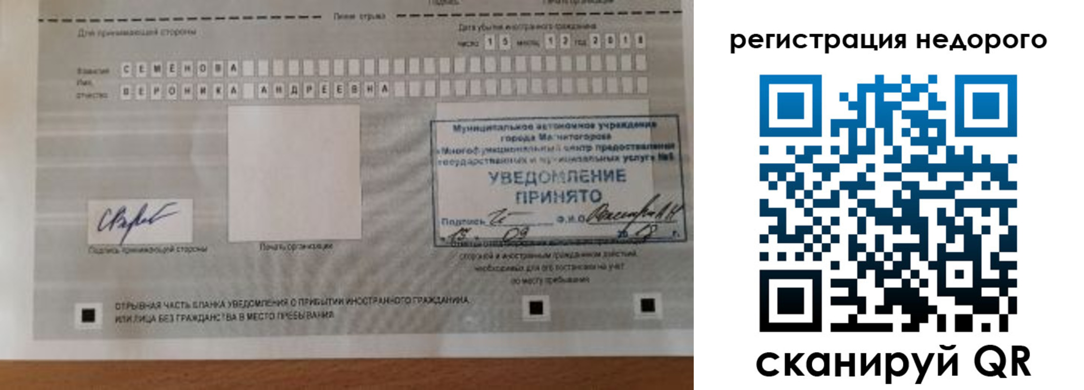 прописка гарантия в Суворове