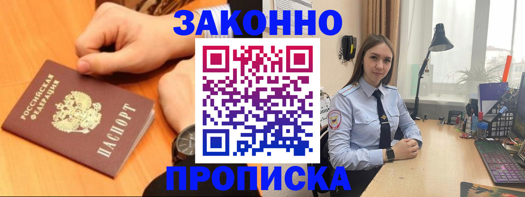 временная регистрация купить в Суворове