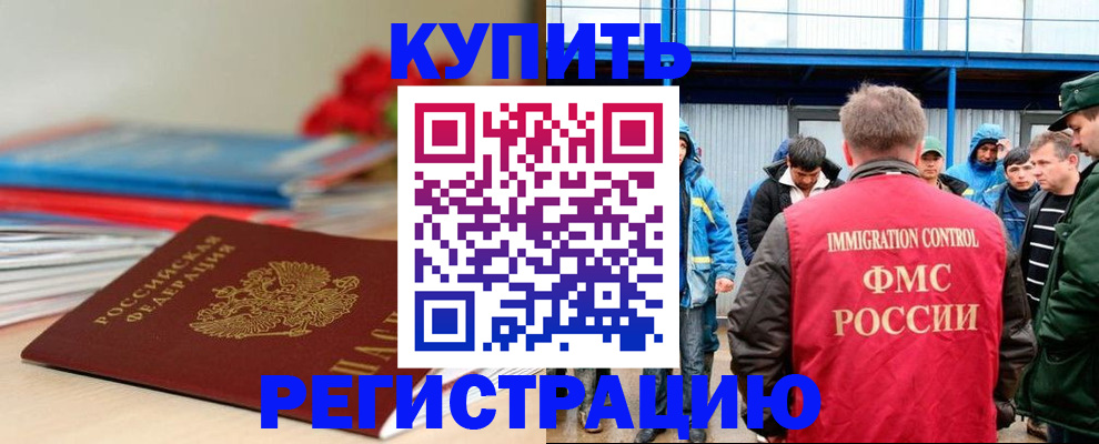временная регистрация в Суворове