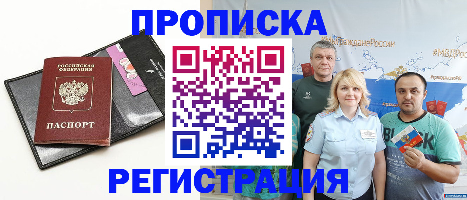 прописка для кредита в Суворове