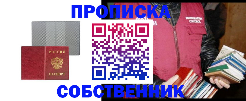 временная регистрация надежно в Суворове