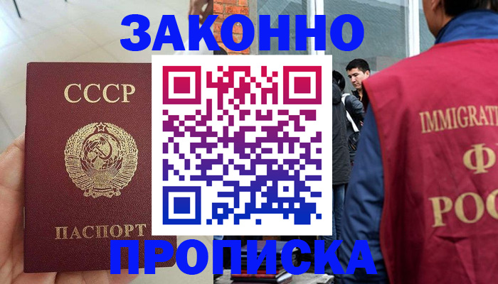 пропишу в квартире в Суворове