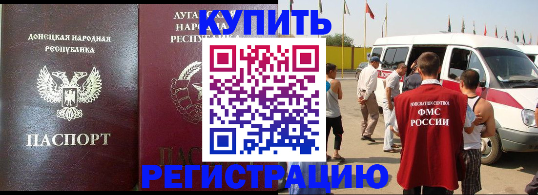 прописка 2025 в Суворове