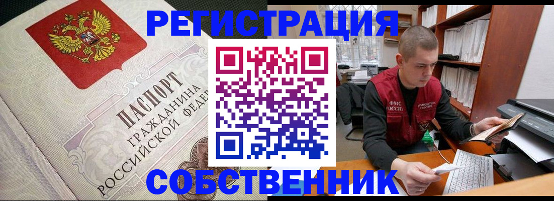 временная регистрация адрес в Суворове