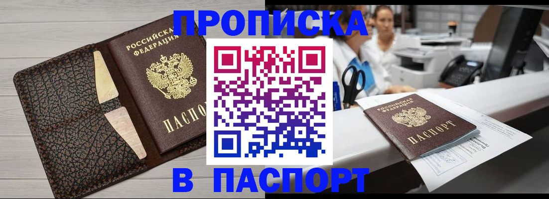 временная регистрация гарантия в Суворове